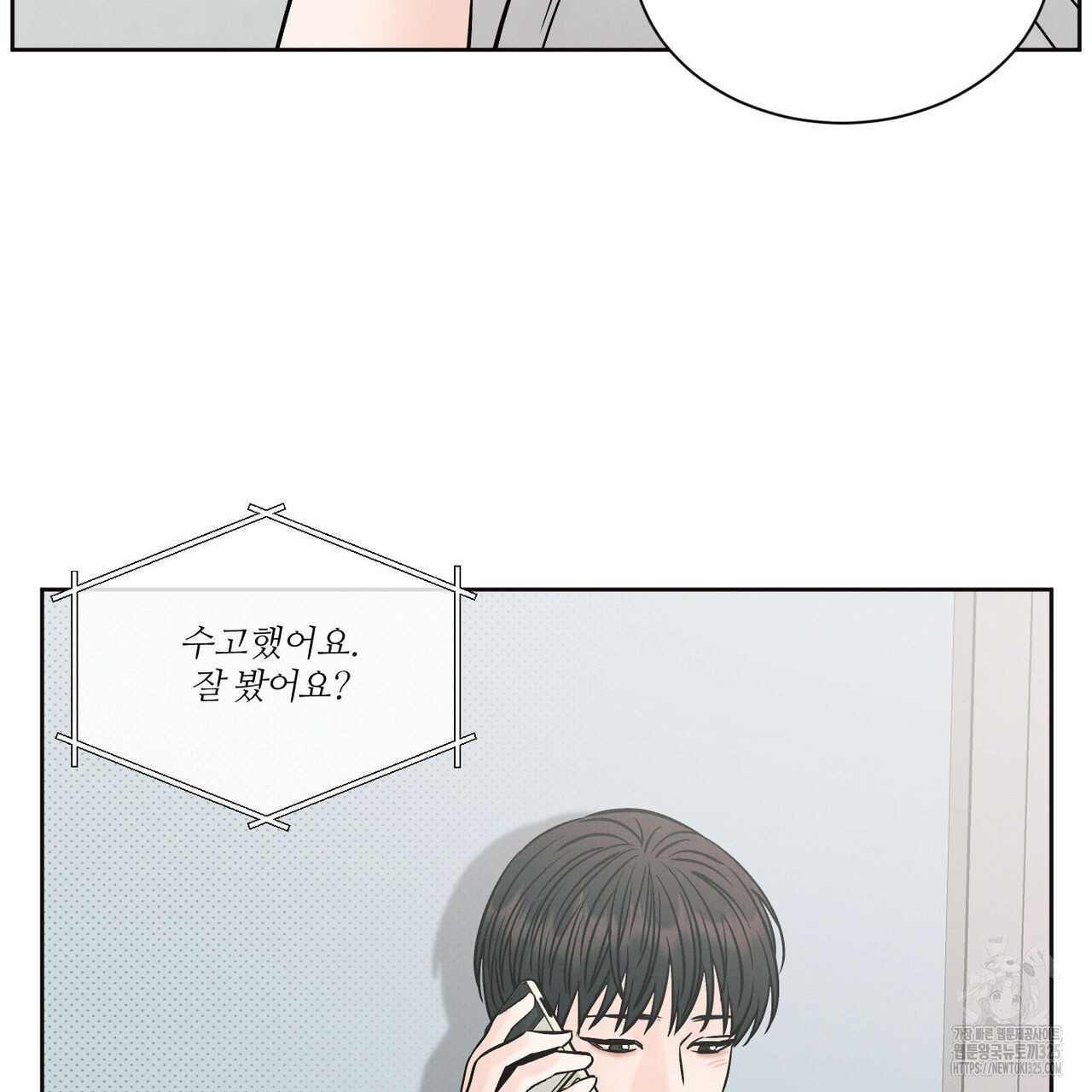 나를 사랑하지 않아도 101화 105