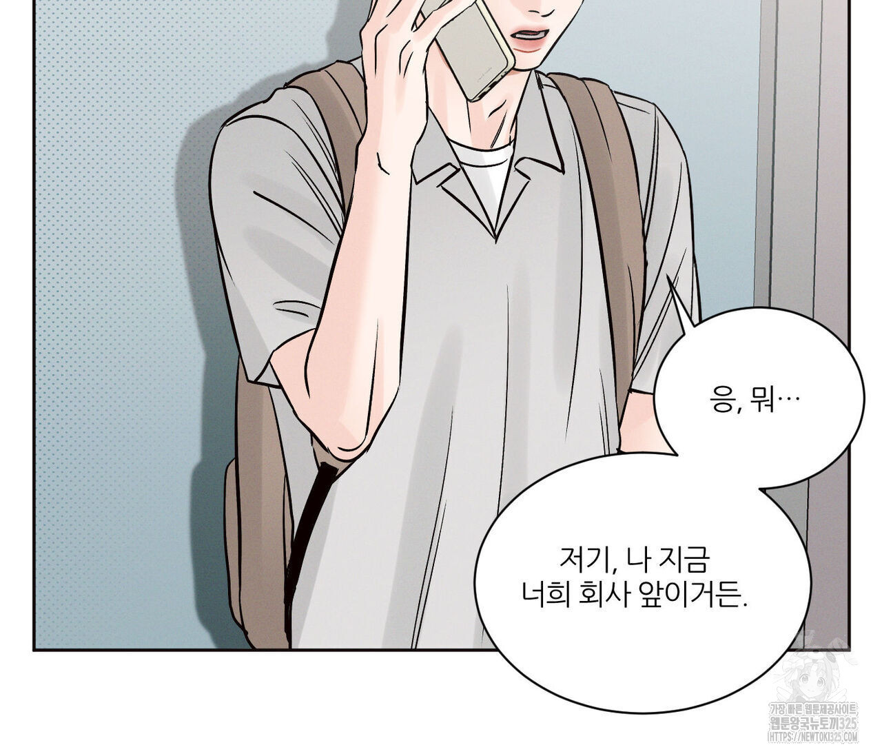 나를 사랑하지 않아도 101화 106