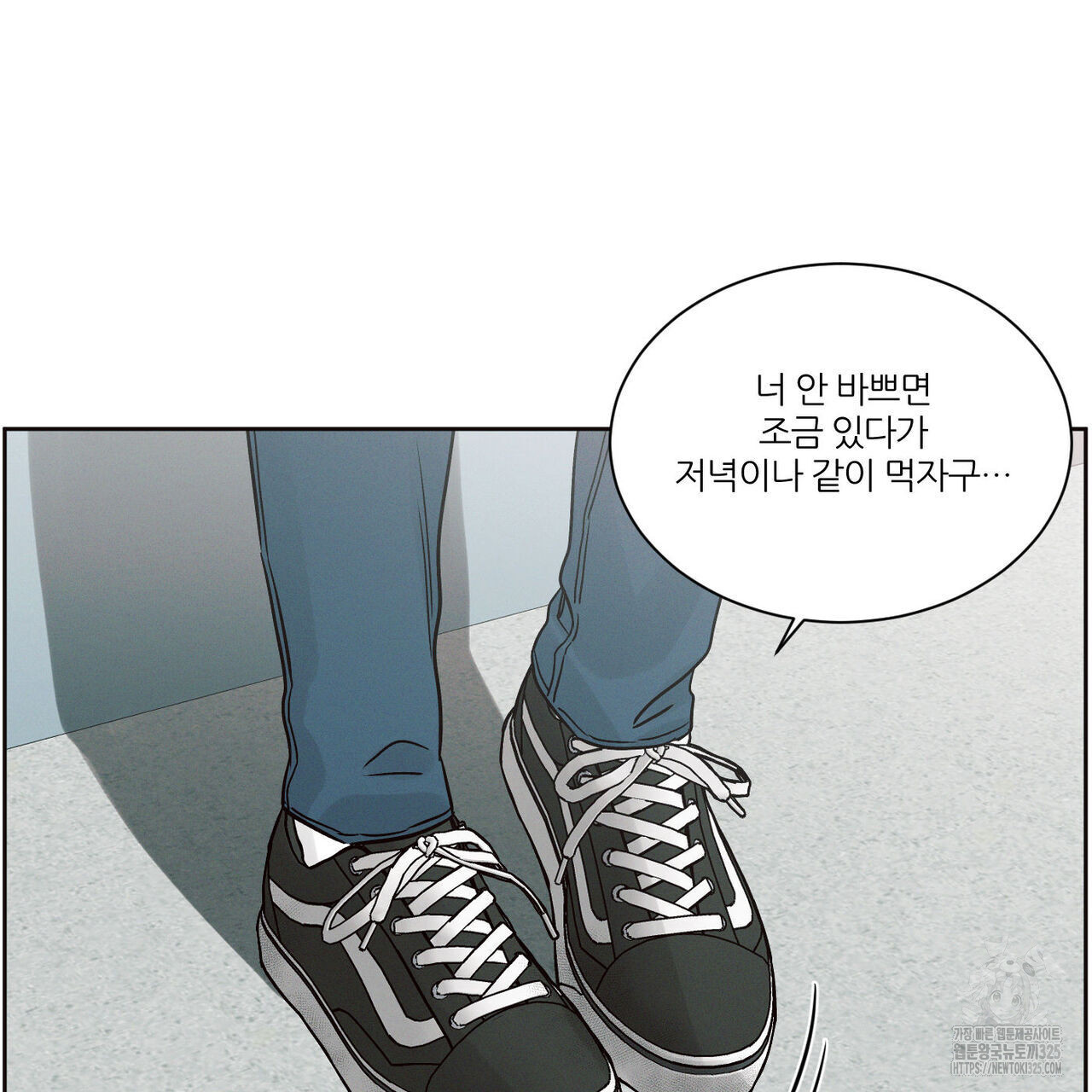 나를 사랑하지 않아도 101화 107