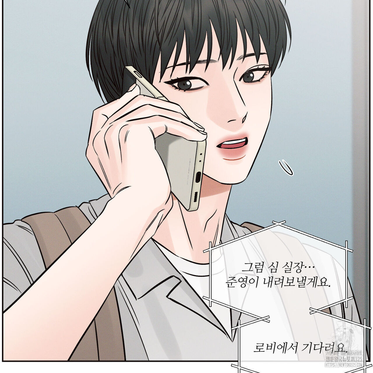 나를 사랑하지 않아도 101화 109