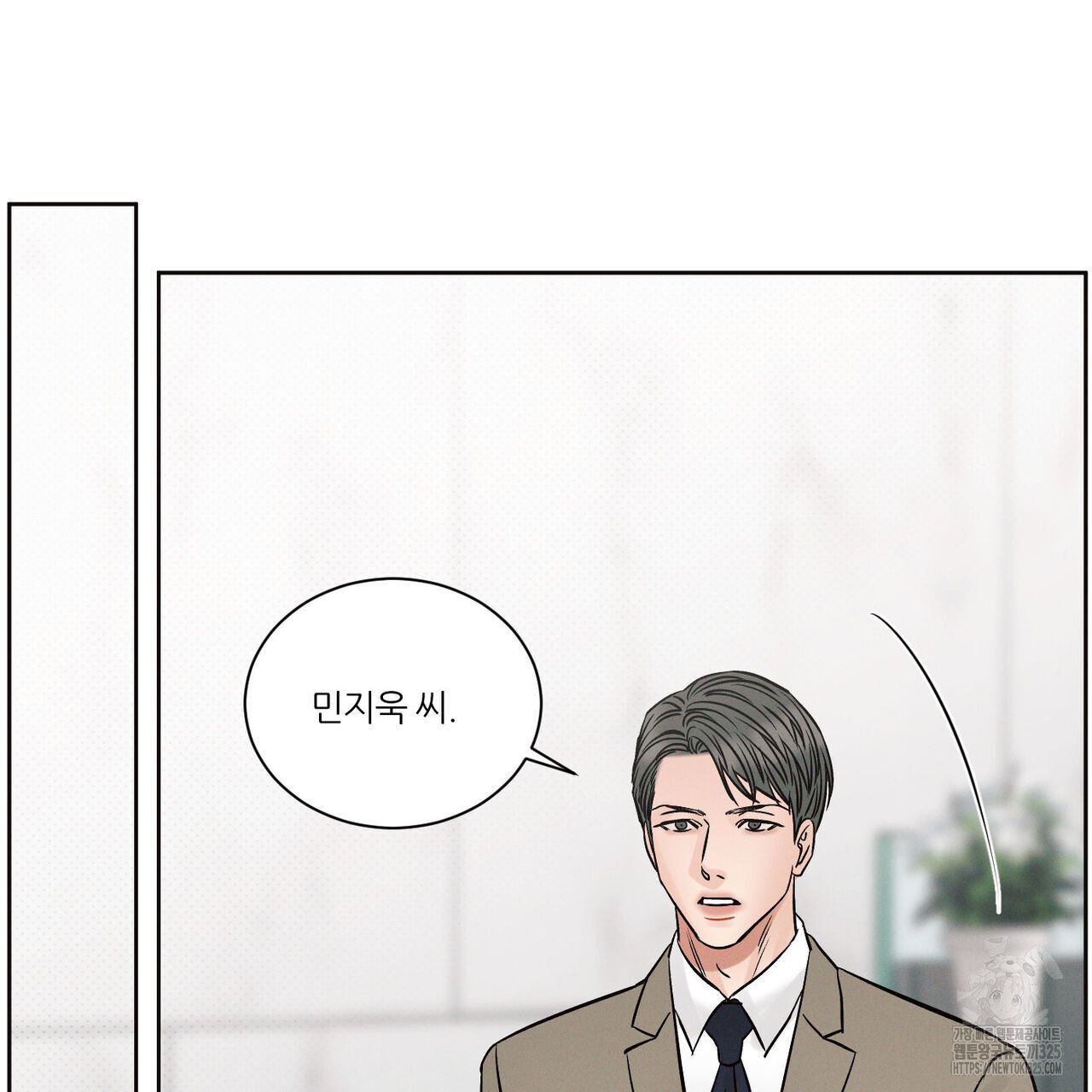 나를 사랑하지 않아도 101화 111