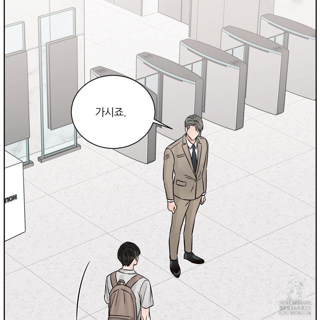 나를 사랑하지 않아도 101화 113