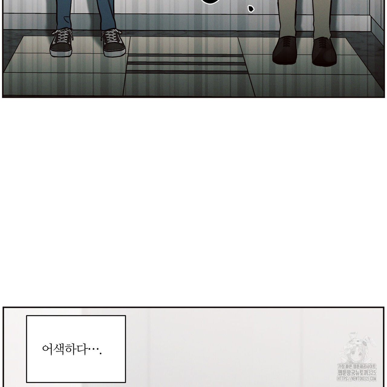 나를 사랑하지 않아도 101화 118