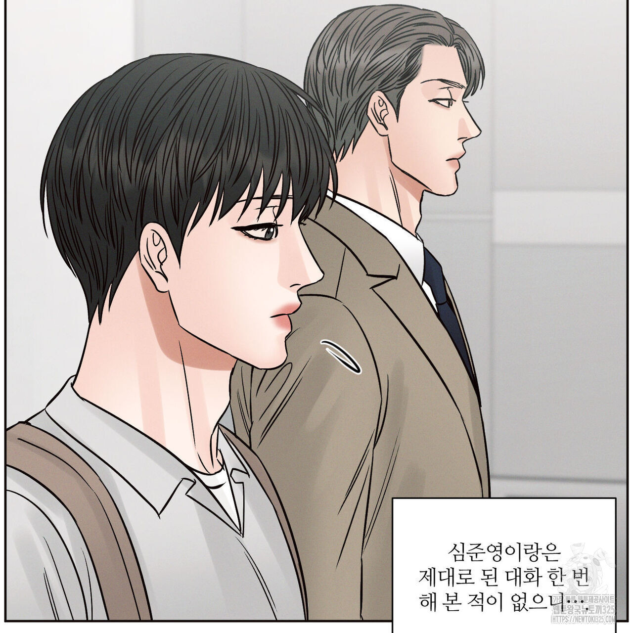 나를 사랑하지 않아도 101화 119