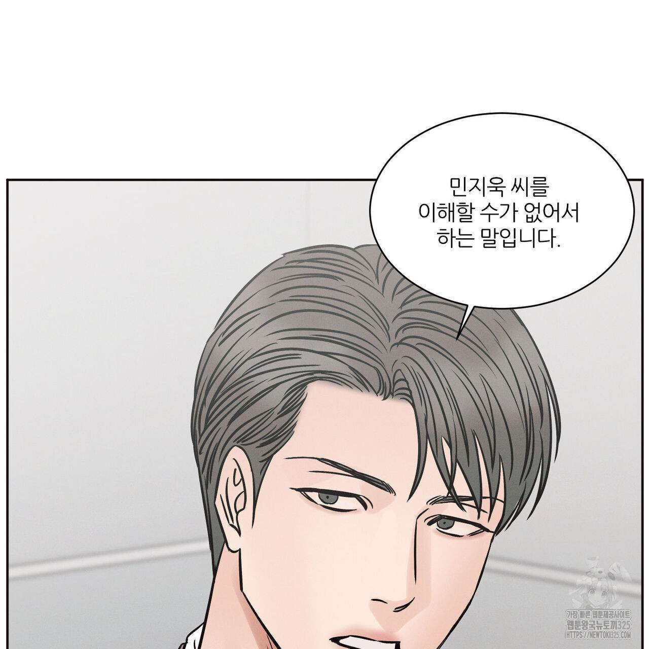 나를 사랑하지 않아도 101화 123