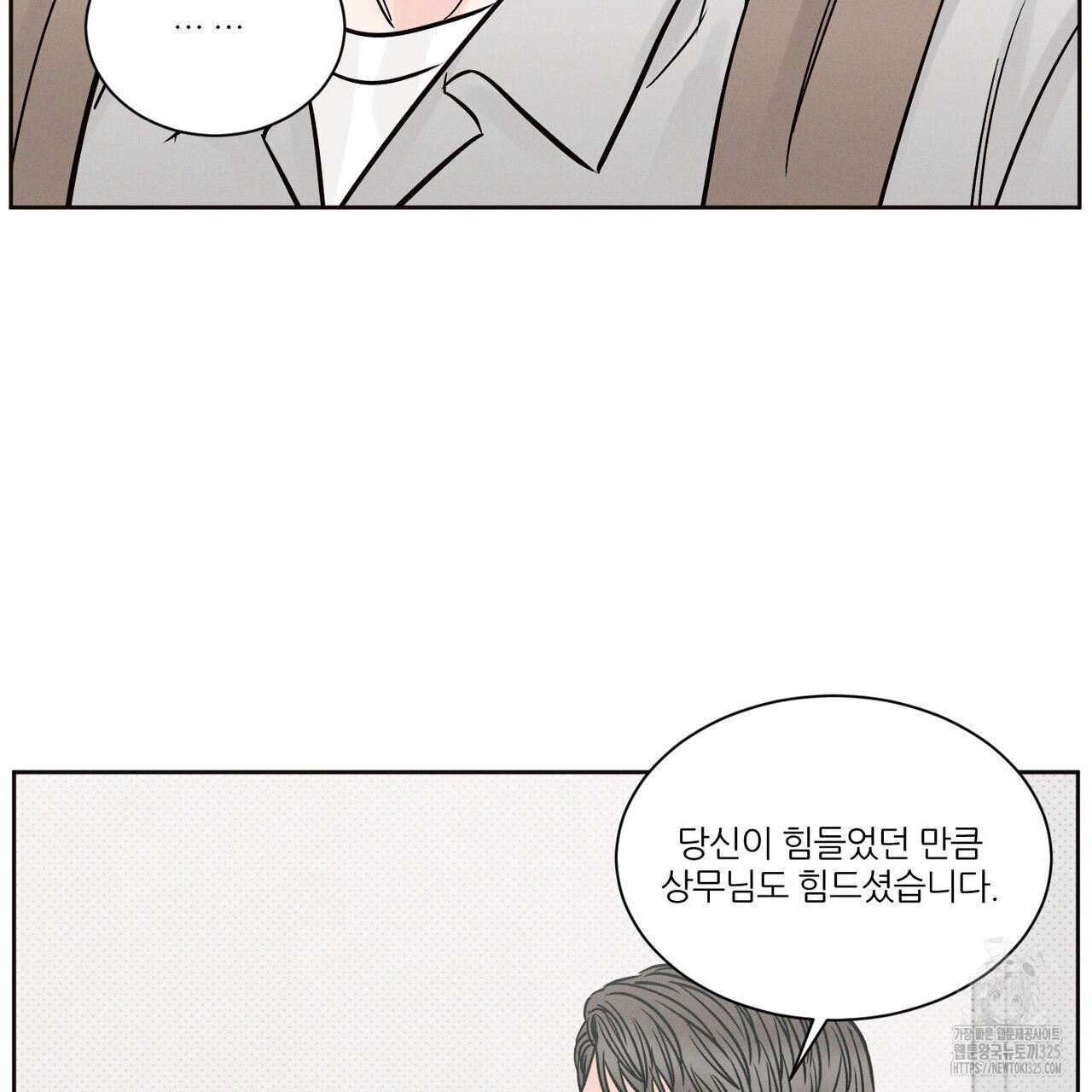 나를 사랑하지 않아도 101화 126