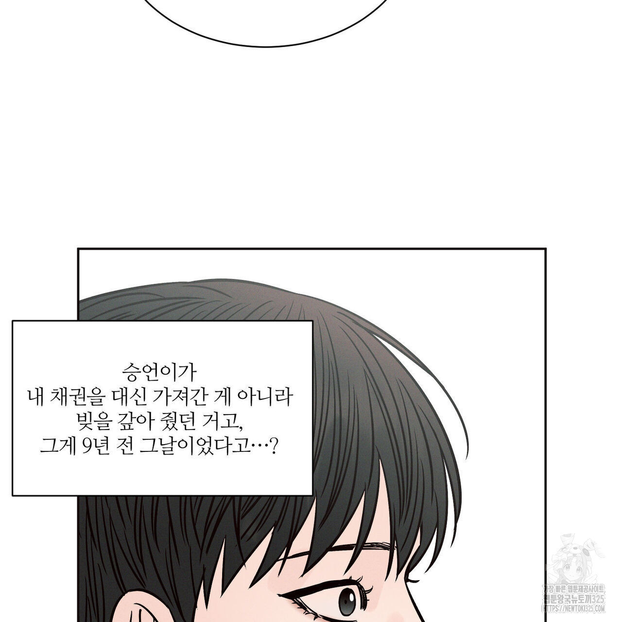 나를 사랑하지 않아도 101화 130