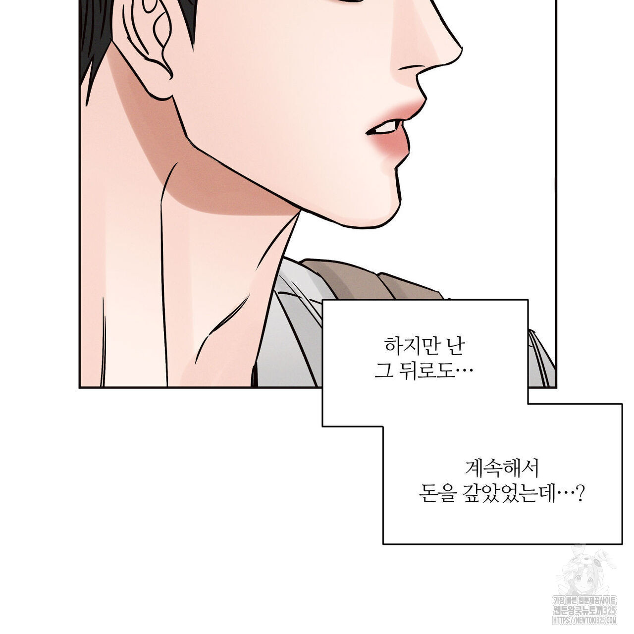 나를 사랑하지 않아도 101화 131
