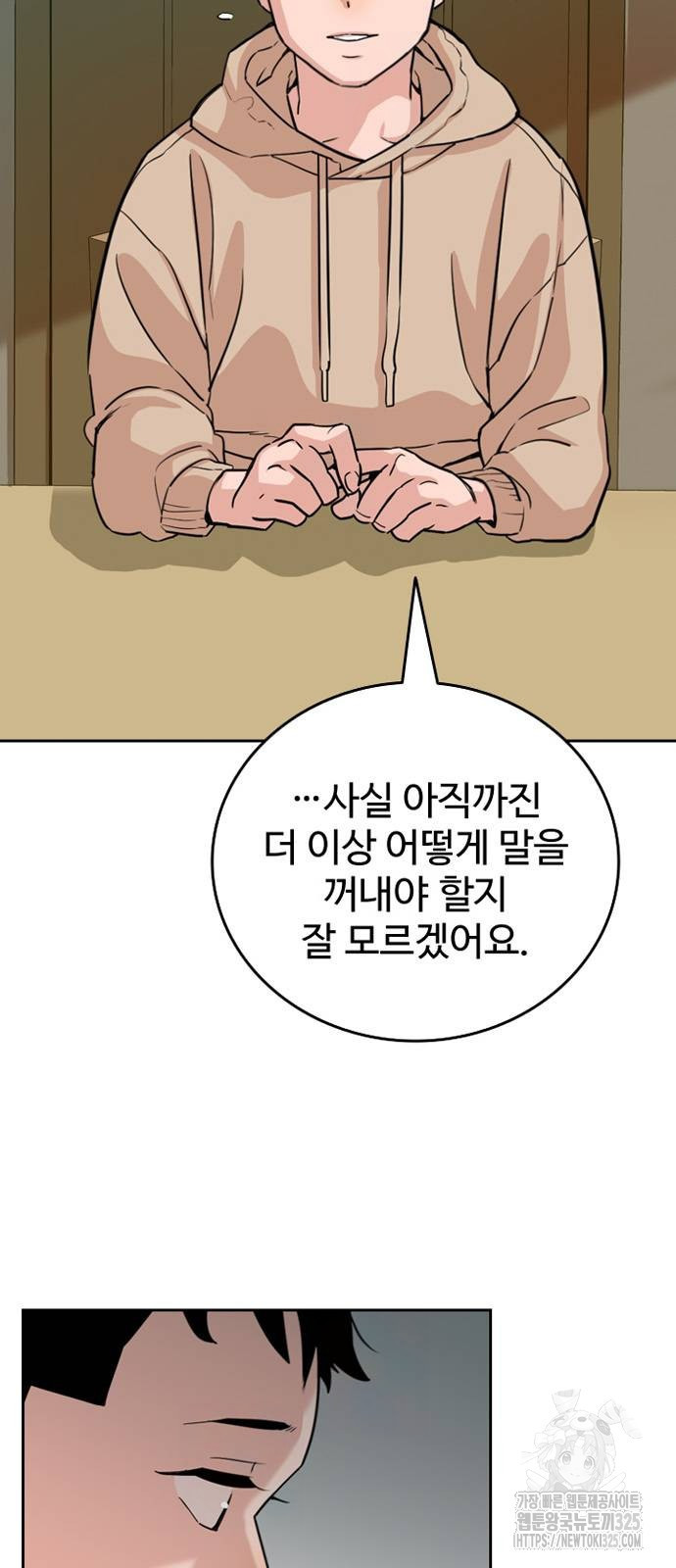 서울 자가에 대기업 다니는 김 부장 이야기 14화 9