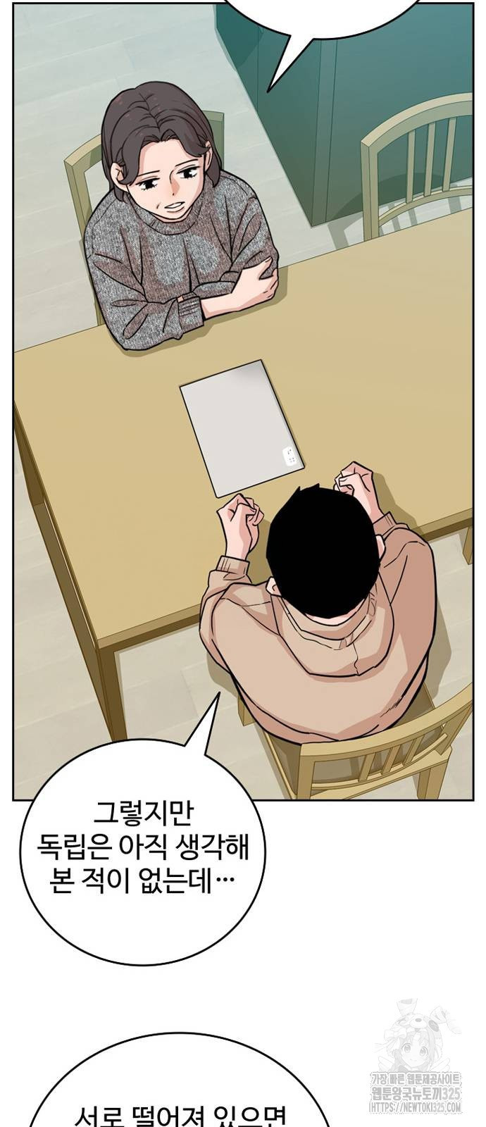 서울 자가에 대기업 다니는 김 부장 이야기 14화 13