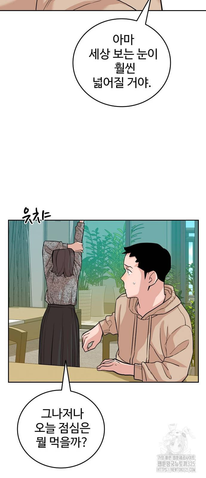 서울 자가에 대기업 다니는 김 부장 이야기 14화 16