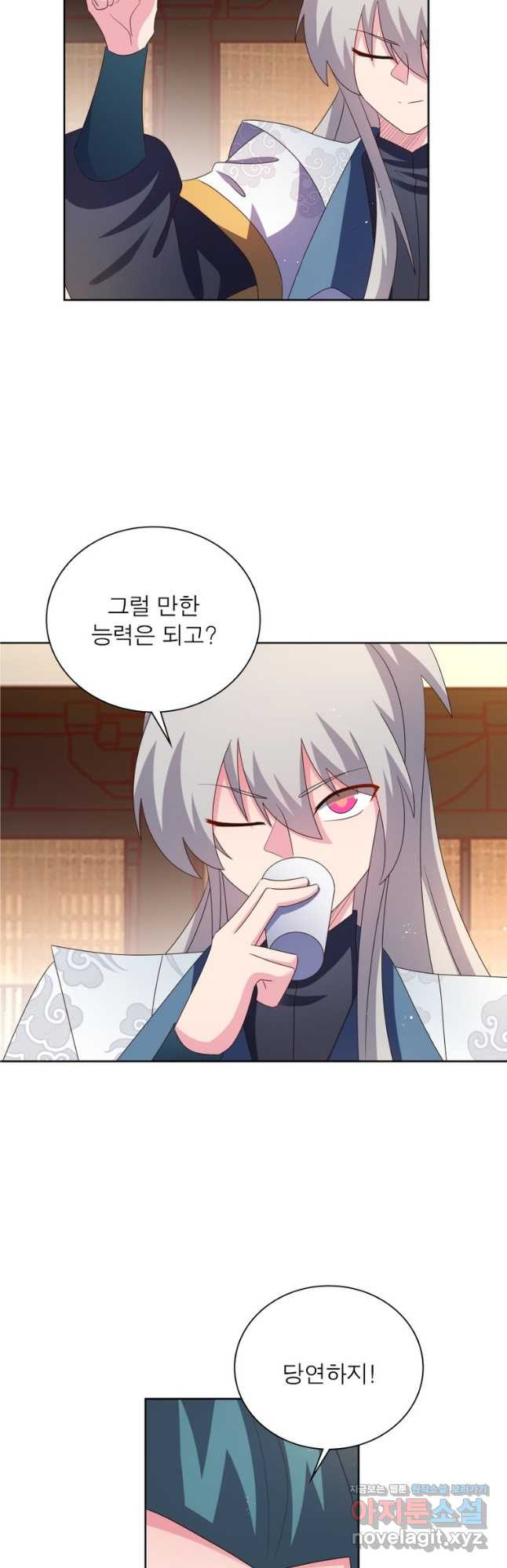 마황귀환록 248화 2