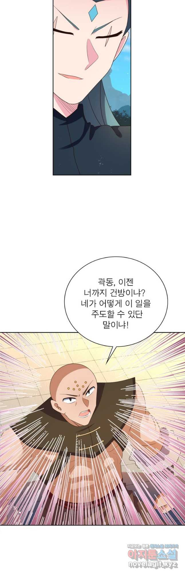 마황귀환록 248화 3