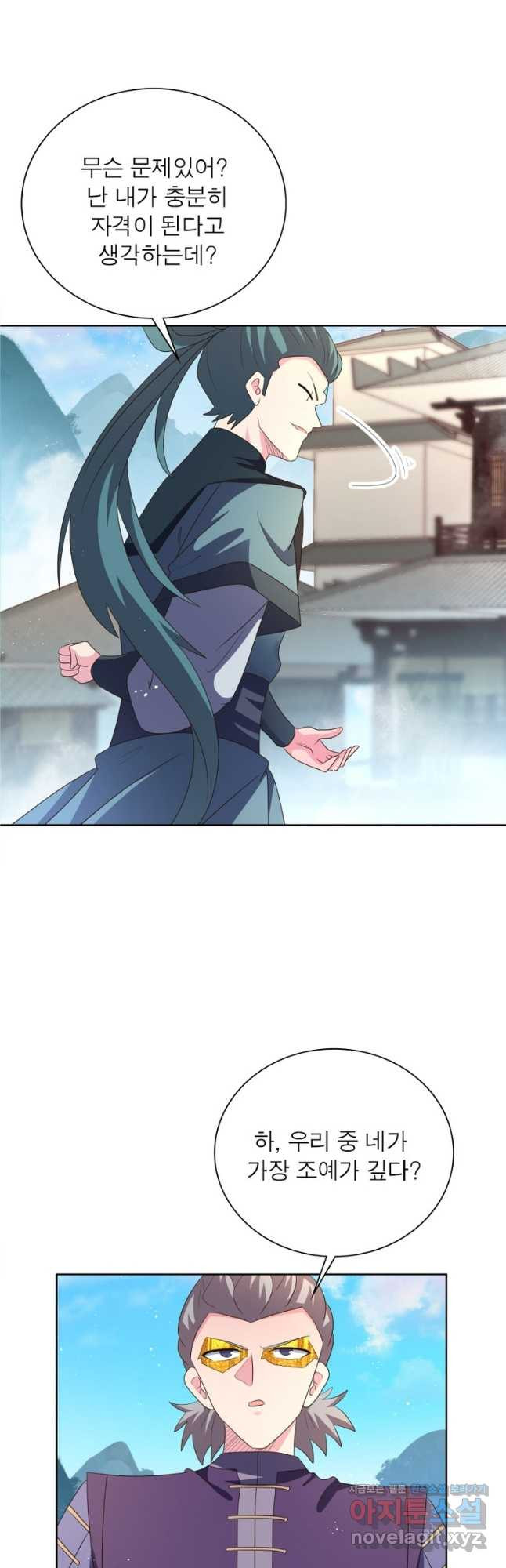 마황귀환록 248화 4