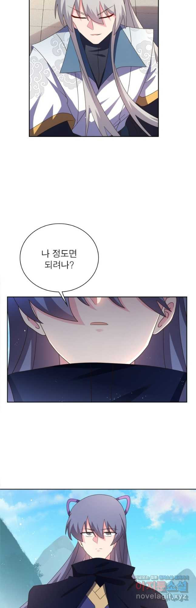 마황귀환록 248화 6