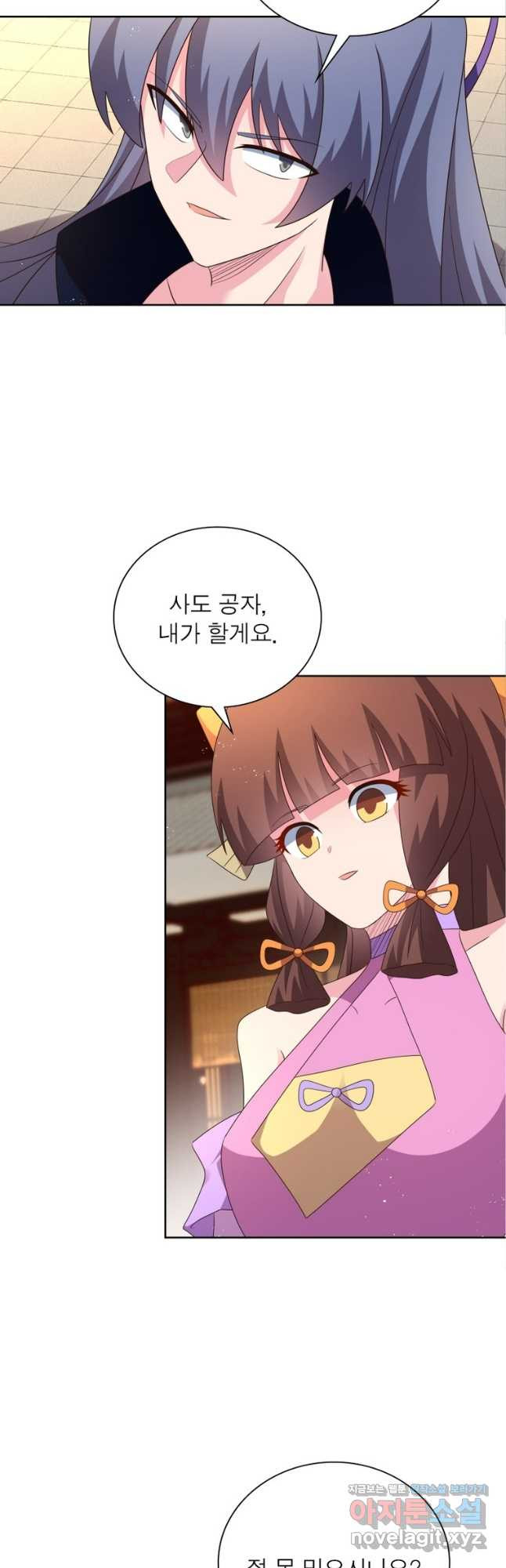 마황귀환록 248화 9