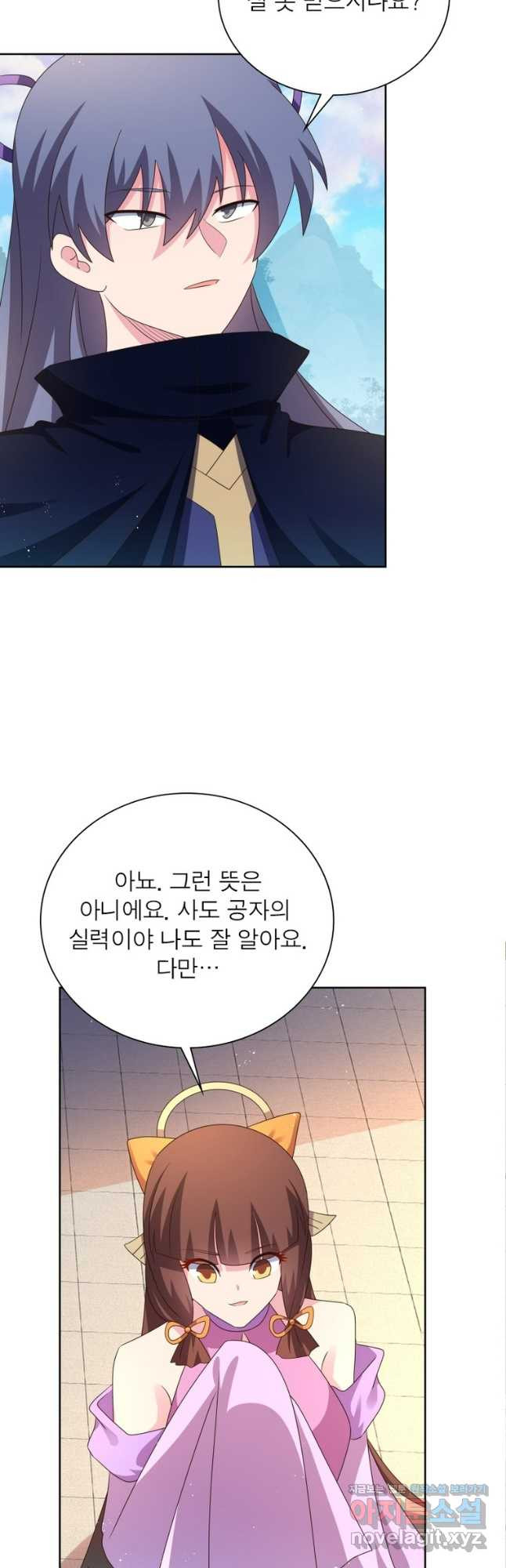 마황귀환록 248화 10