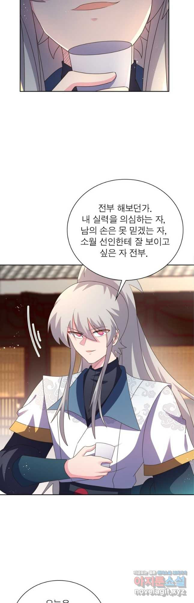 마황귀환록 248화 13