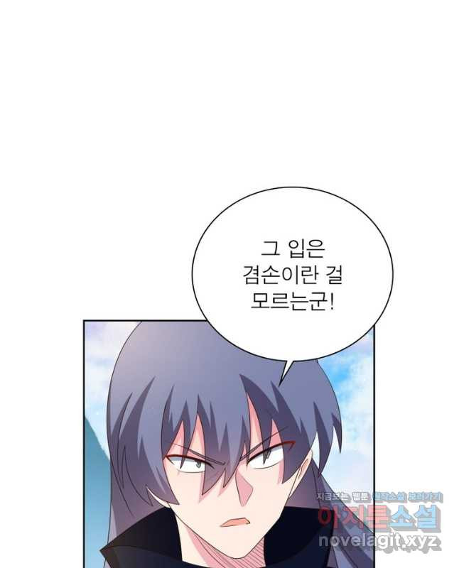 마황귀환록 248화 15