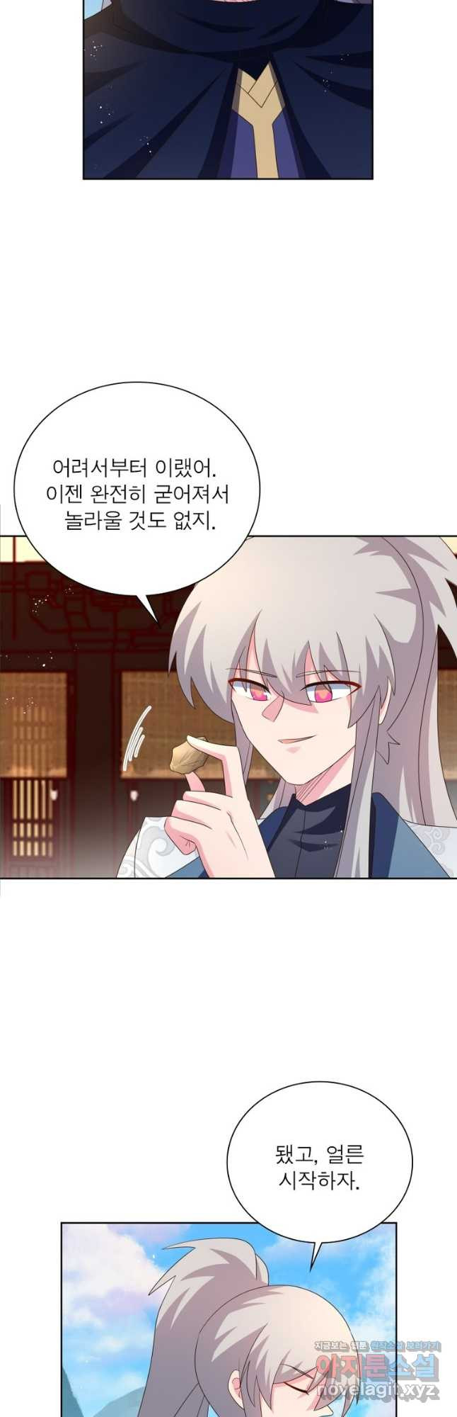 마황귀환록 248화 16