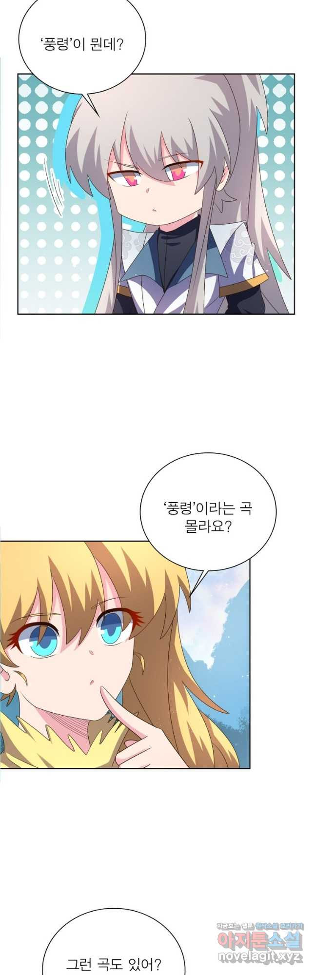 마황귀환록 248화 19