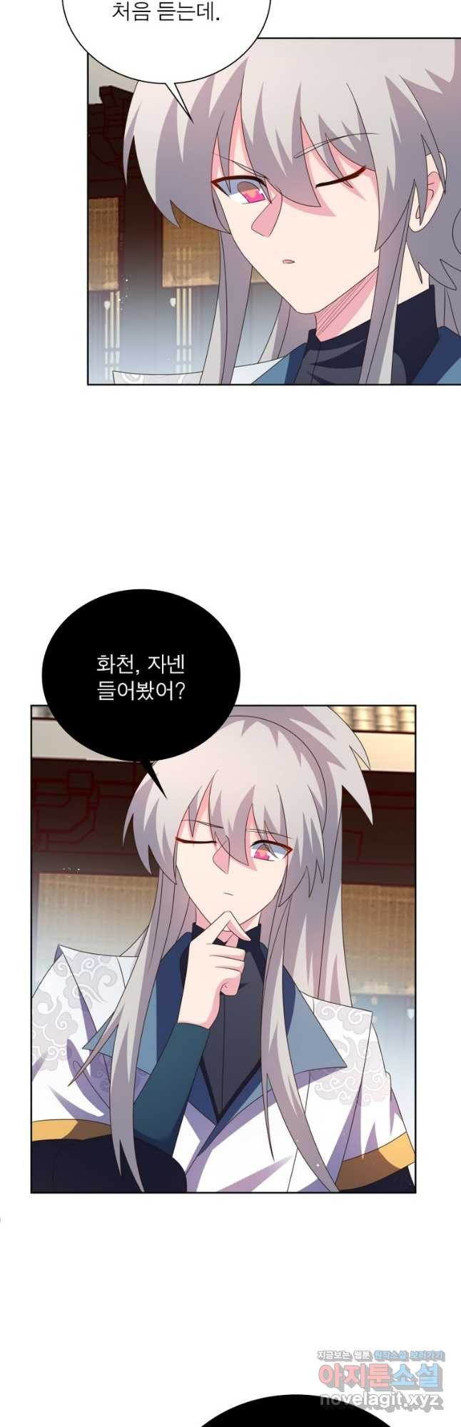마황귀환록 248화 20