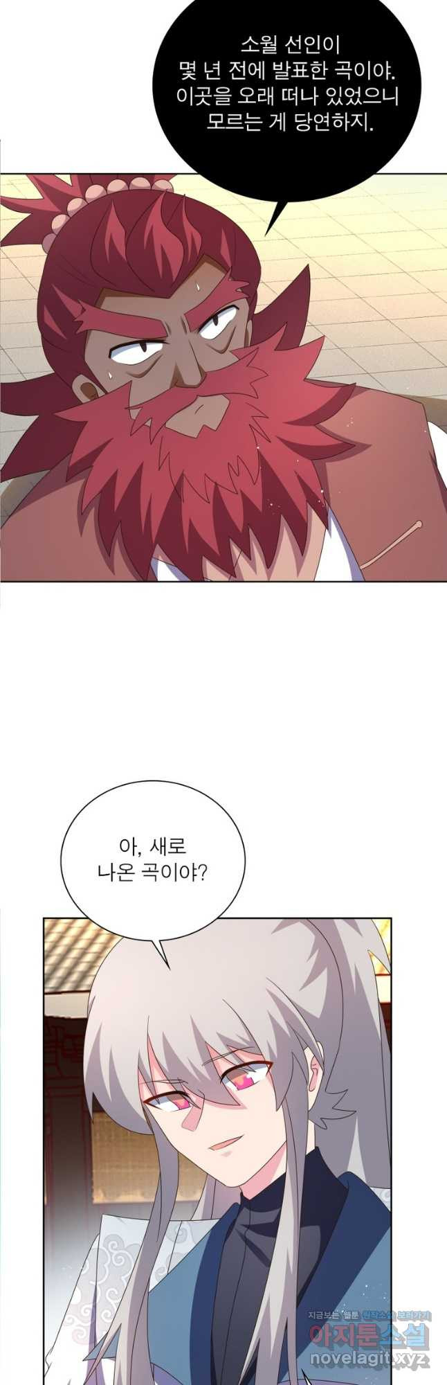 마황귀환록 248화 21