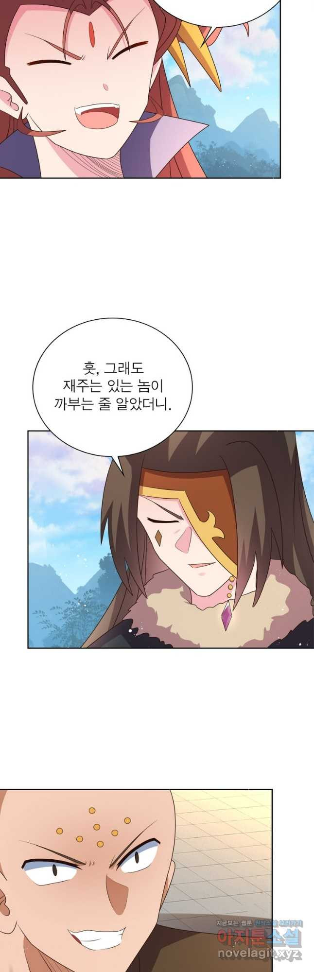 마황귀환록 248화 23