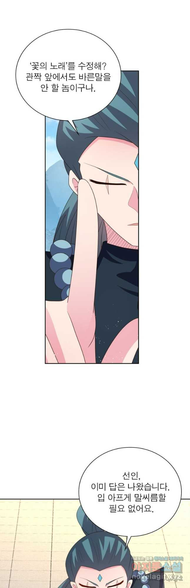 마황귀환록 248화 27