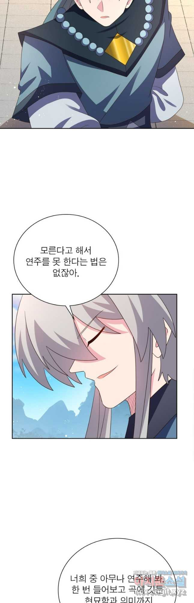 마황귀환록 248화 28