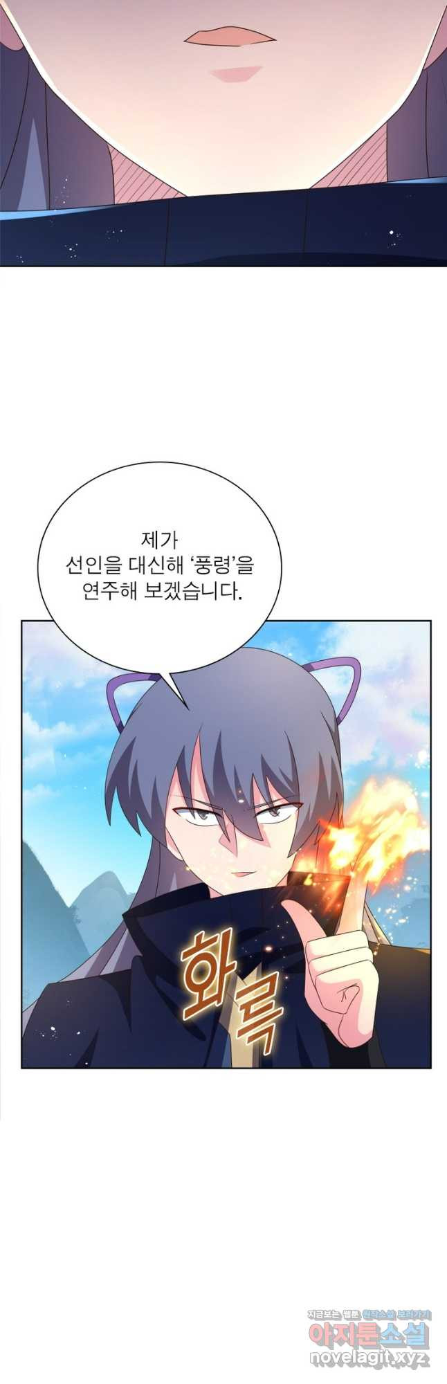 마황귀환록 248화 32