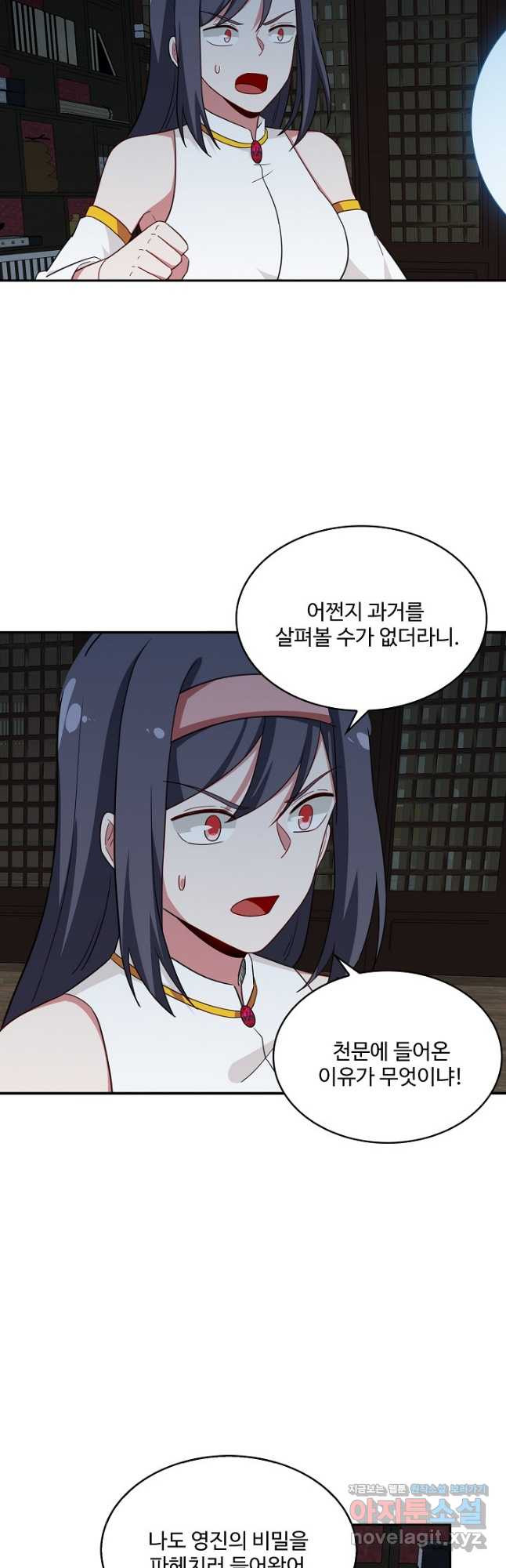 허세로 레벨업 하기! 555화 2