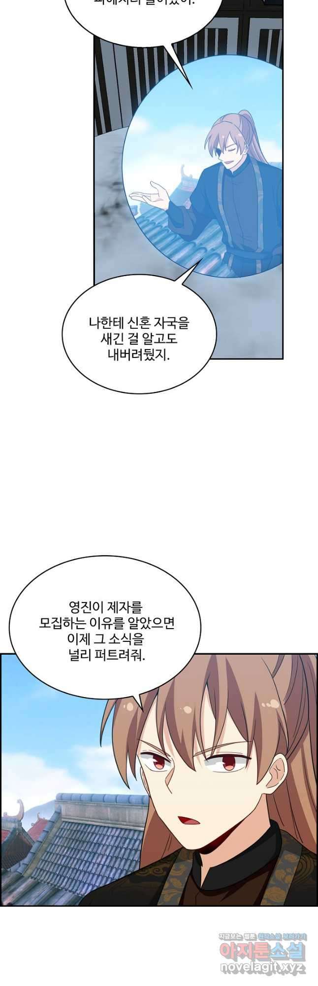 허세로 레벨업 하기! 555화 3