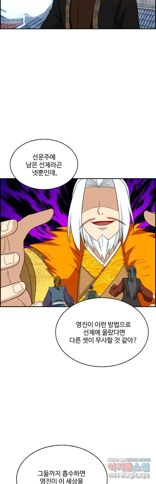 허세로 레벨업 하기! 555화 5