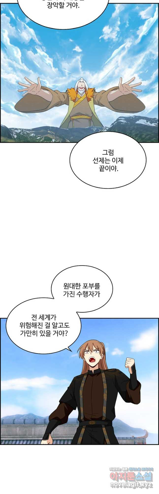 허세로 레벨업 하기! 555화 6