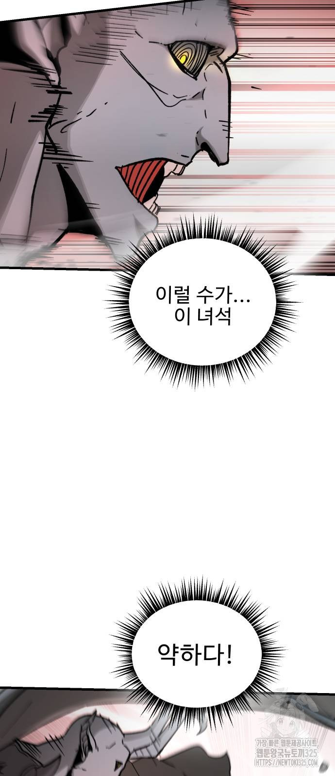 성검전설 30화 5
