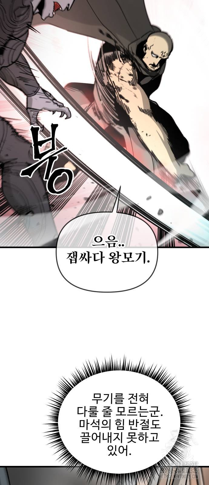 성검전설 30화 6