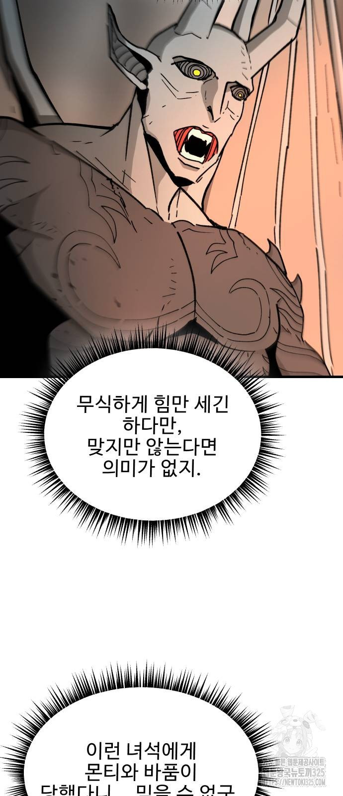 성검전설 30화 7