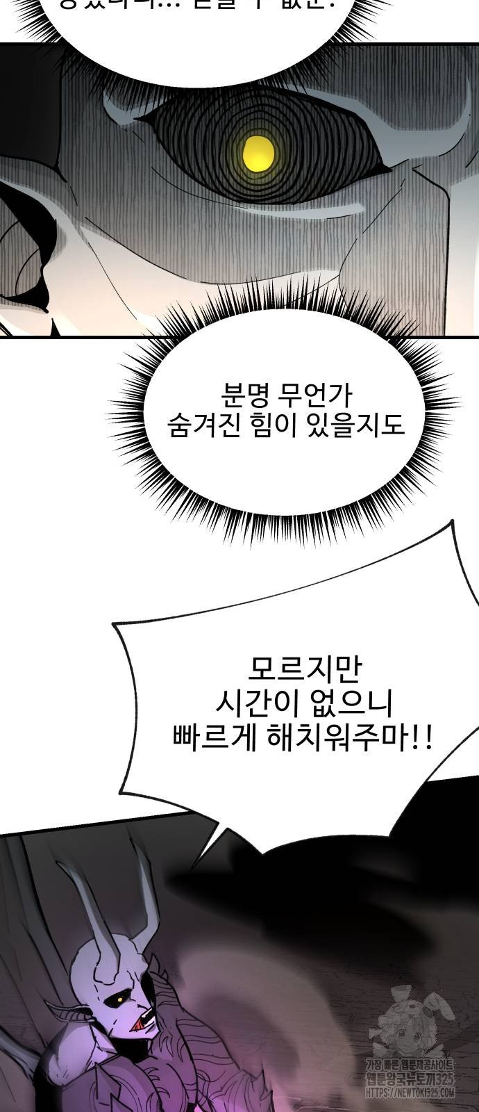 성검전설 30화 8