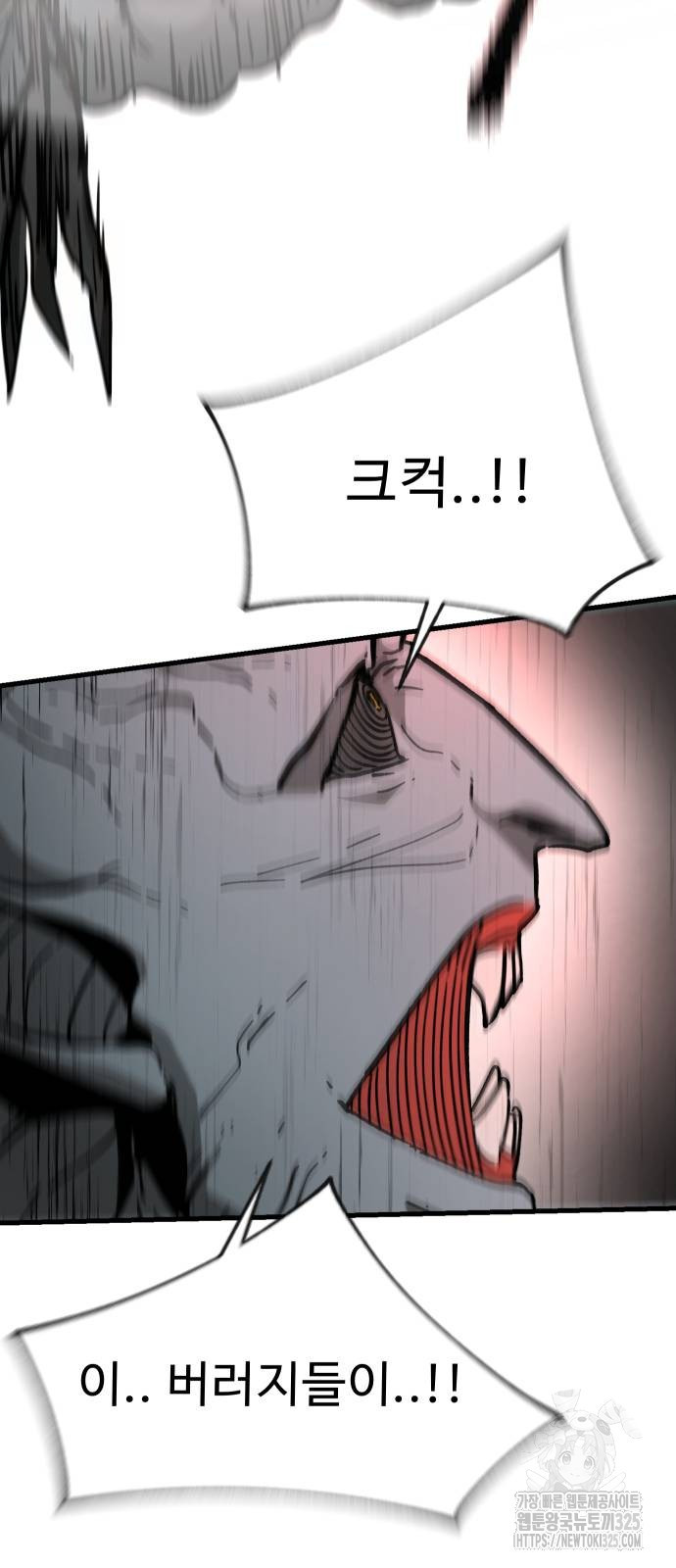 성검전설 30화 12