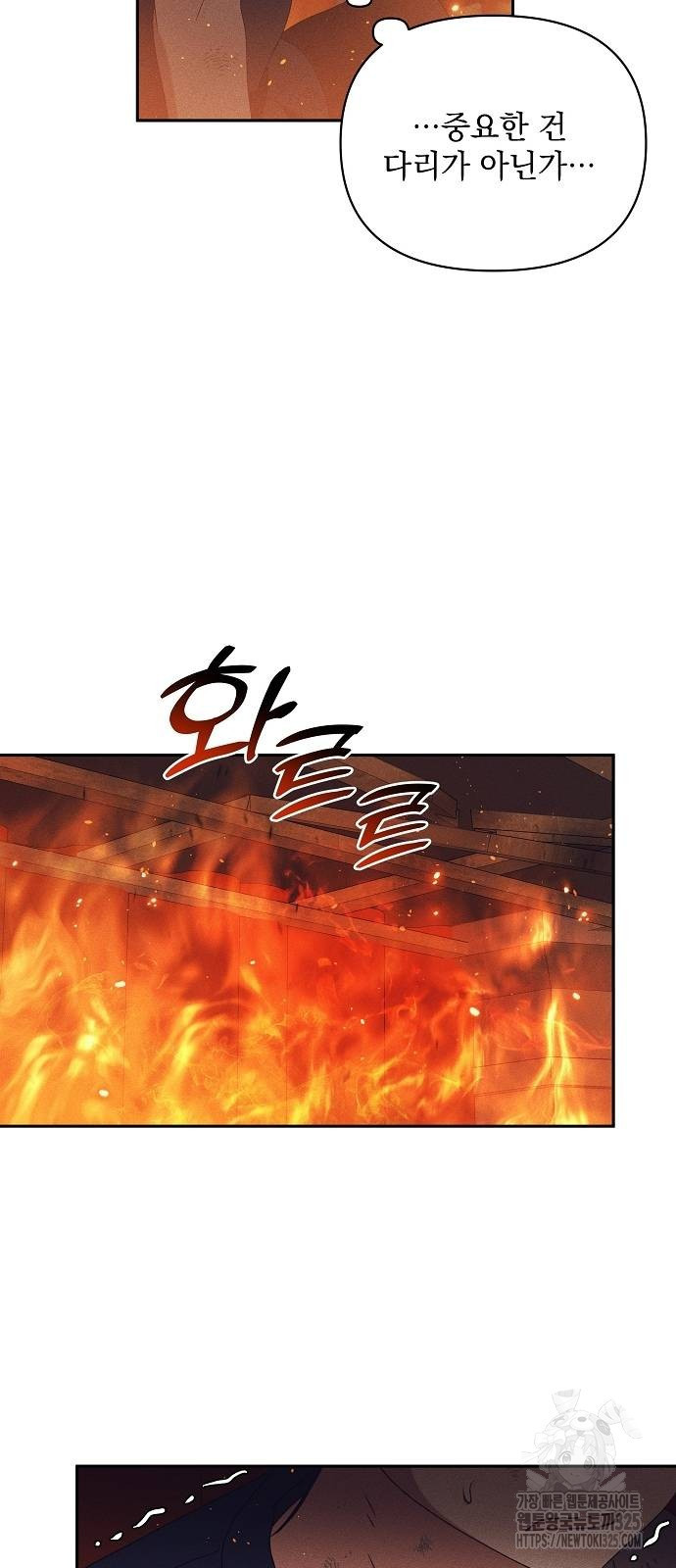 파도의 포말 24화 6