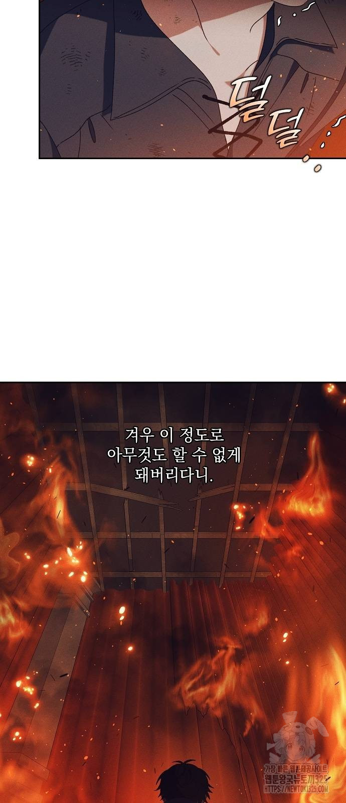 파도의 포말 24화 7