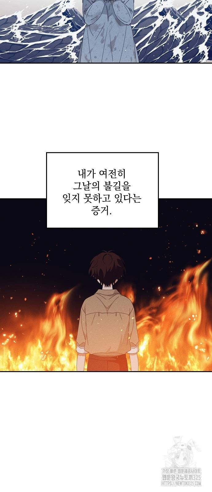 파도의 포말 24화 10