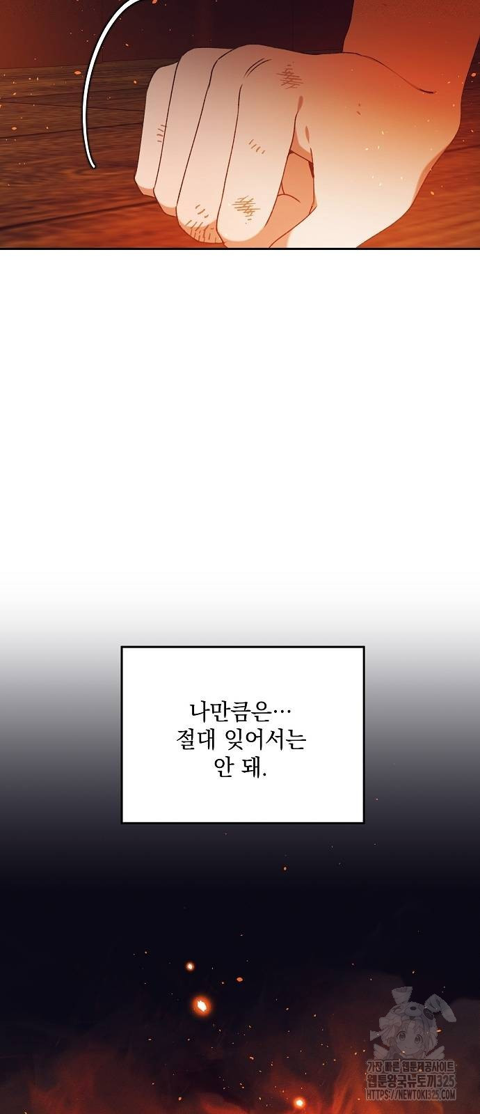 파도의 포말 24화 12