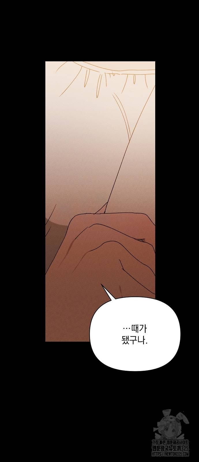 파도의 포말 24화 15