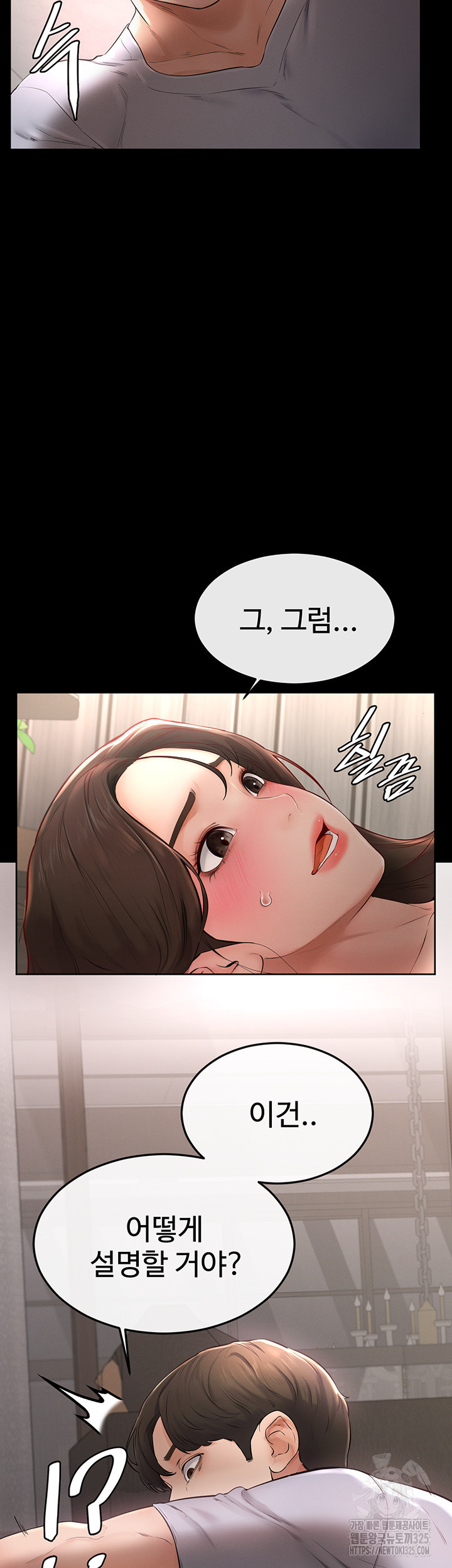 새 가족이 너무 잘해준다 3화 2