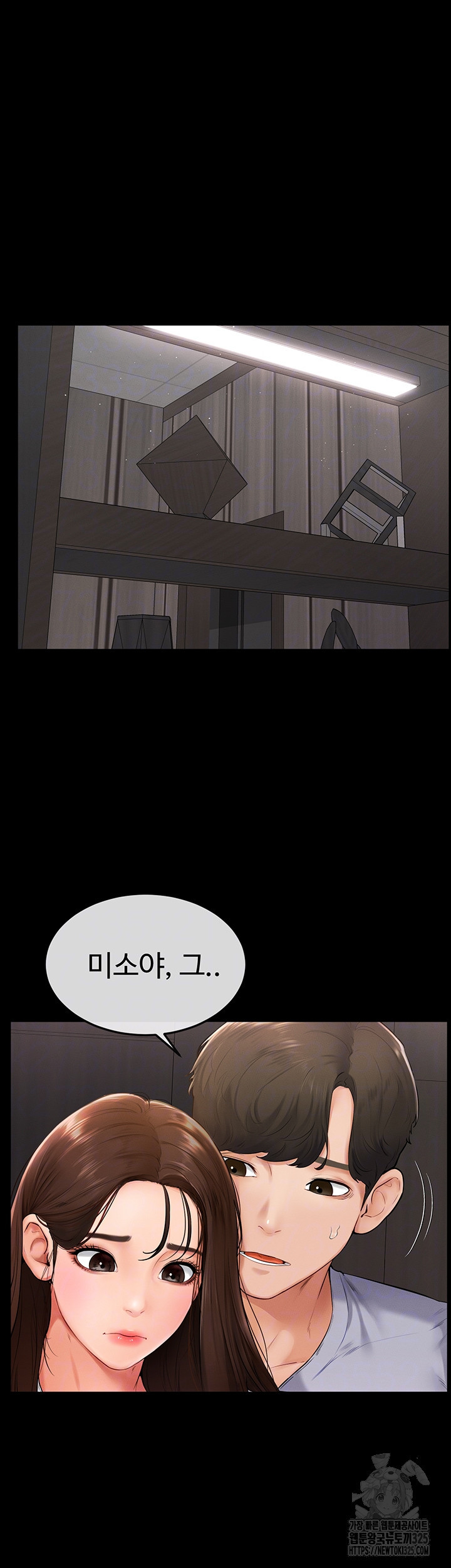 새 가족이 너무 잘해준다 3화 4