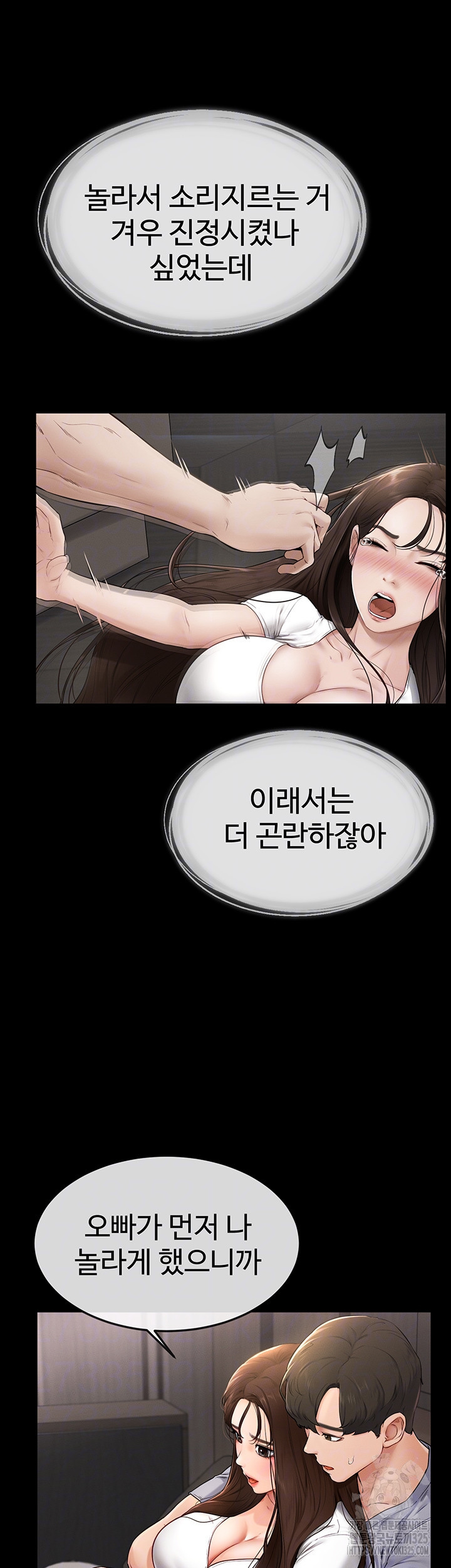 새 가족이 너무 잘해준다 3화 6