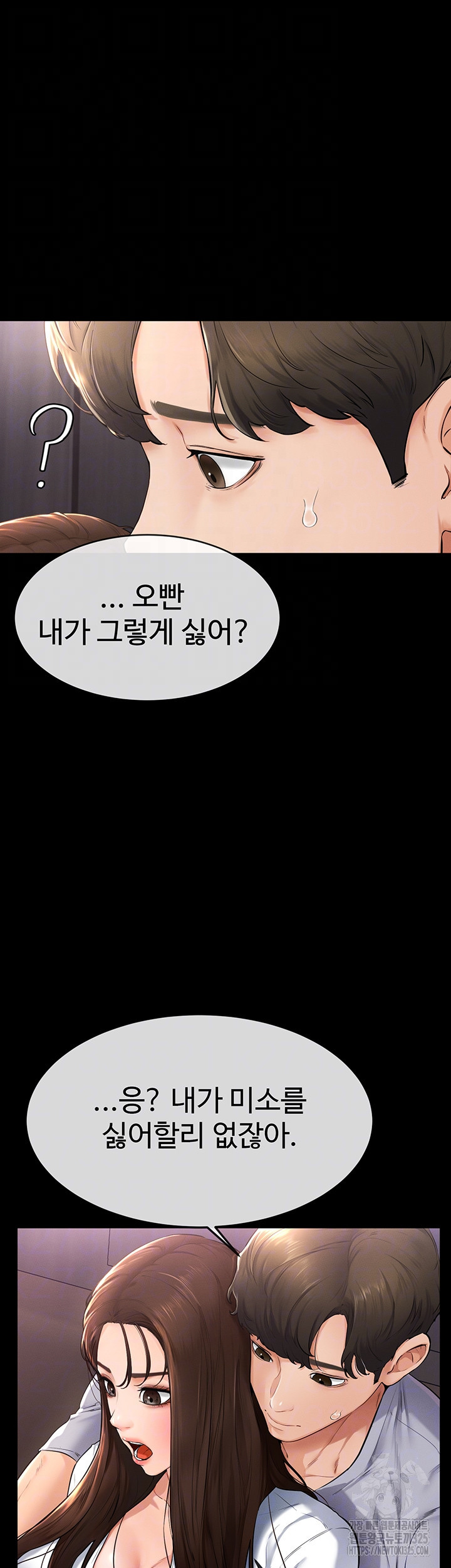 새 가족이 너무 잘해준다 3화 8