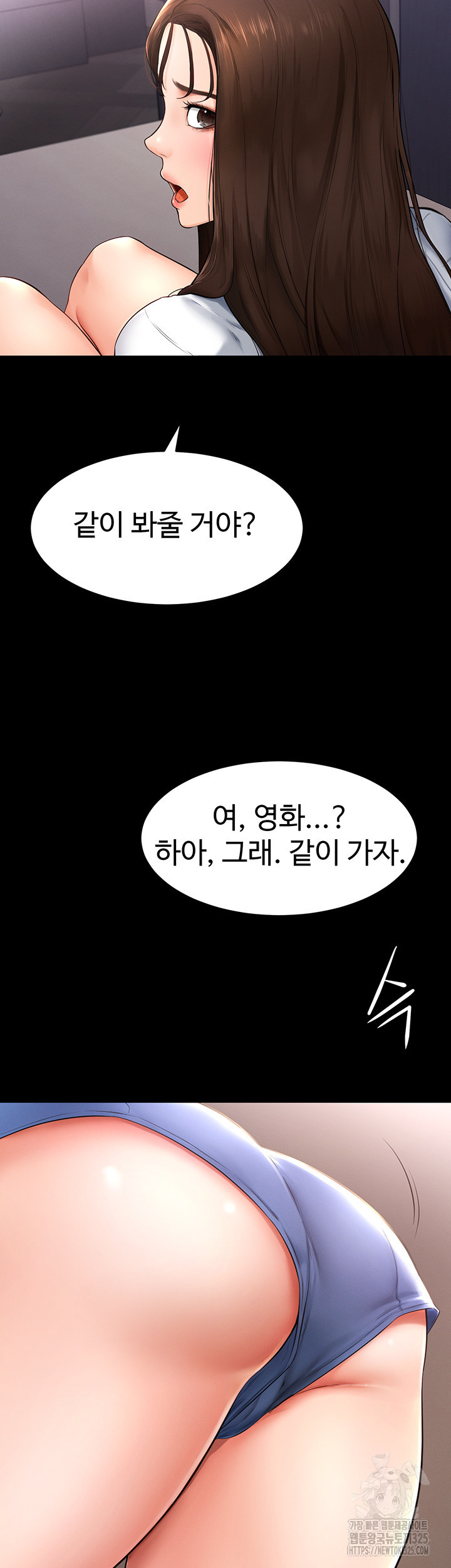 새 가족이 너무 잘해준다 3화 10